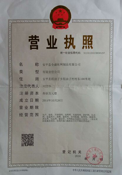 營(yíng)業(yè)執(zhí)照